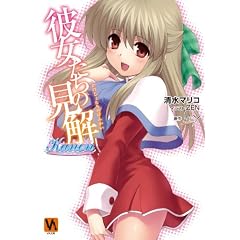 Kanon ~�ޏ������̌���~ (VA���� 8)