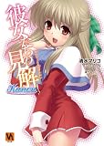Kanon ~�ޏ������̌���~ (VA���� 8)