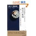 ��҂��閧�ɂ��Ă��������a�C�̑��� (�t�V��INTELLIGENCE 216)