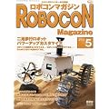 ROBOCON Magazine (���{�R���}�K�W��) 2012�N 05���� [�G��]