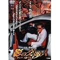 �e�̌��l �i�j���l���` [DVD]
