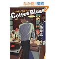 Coffee blues
