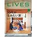 LiVES (���C���Y) 2009�N 12���� VOL.48 [�G��]