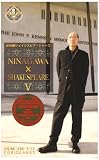 [DVD]唐沢寿明 NINAGAWA×SHAKESPEARE V DVD BOX