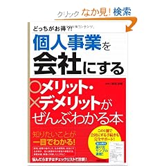 �l���Ƃ���Ђɂ��郁���b�g�E�f�����b�g������Ԃ킩��{�\�ǂ���������?!