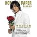 HOT CHILI PAPER PLUS8[�؍����q�`���`The Legend of Korean Princes] (�g�n�s�@�b�g�h�k�h�@�o�`�o�d�q�@�o�k�t�r)