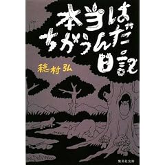 �{���͂������񂾓��L (�W�p�Е���)