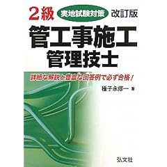 2���ǍH���{�H�Ǘ��Z�m���n�����΍� ������ (���ƁE���i�V���[�Y 155)