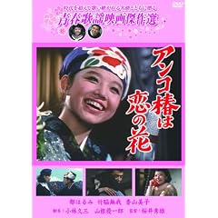 �A���R�ւ͗��̉� [DVD]