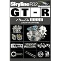 Skyline R32 GT�]R ���J�j�Y��BOOK