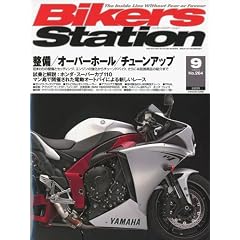 Bikers Station (�o�C�J�[�Y�X�e�[�V����) 2009�N 09���� [�G��]