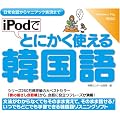 iPod�łƂɂ����g����؍���