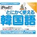 iPod�łƂɂ����g����؍���
