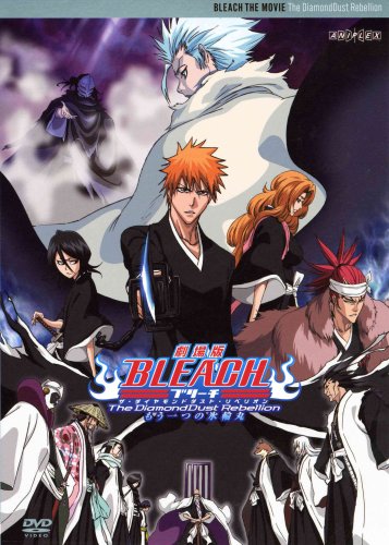  劇場版BLEACH The DiamondDust Rebellion もう一つの氷輪丸 【通常版】 [DVD]