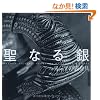 ���Ȃ��@�A�W�A�̑��g�� (INAX BOOKLET)