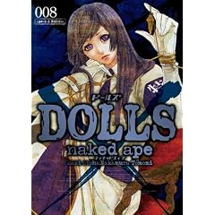 DOLLS 8 ����� (ZERO-SUM COMICS)