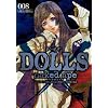 DOLLS 8 ����� (ZERO-SUM COMICS)