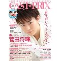 CAST-PRIX ZERO VOL.16 (�O���C�h���f�B�A���b�N)