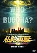 ���ɍĒa [DVD]