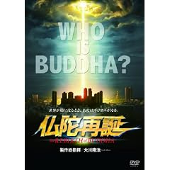 ���ɍĒa [DVD]