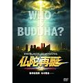 ���ɍĒa [DVD]