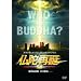 ���ɍĒa [DVD]