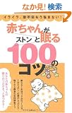 �Ԃ���񂪃X�g���Ɩ���100�̃R�c�\�C���C���A�Q�s�������Y�܂Ȃ�!