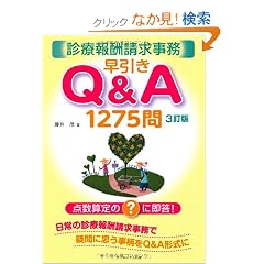 �f�Õ�V��������������Q&A1275��\�_���Z���?�ɑ���!