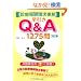 �f�Õ�V��������������Q&A1275��\�_���Z���?�ɑ���!