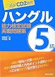�n���O���\�͌��莎��5��������W�\CD2���t
