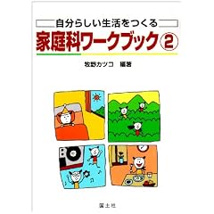�����炵������������ƒ�ȃ��[�N�u�b�N�q2�r