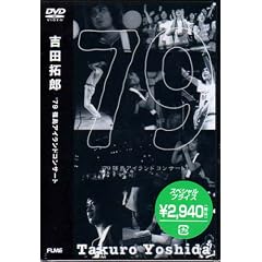 �f79���A�C�����h�R���T�[�g [DVD]