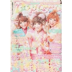 Popteen (�|�b�v�e�B�[��) 2012�N 02���� [�G��]
