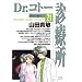 Dr.�R�g�[�f�Ï� 21 (�����O�T���f�[�R�~�b�N�X)