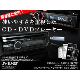 FPJ)CD/DVD�v���[���[MP3WMA�Ή�USB/AUX/SD/1DIN�T�C�Y�Ή��Ǝҗl�����p���f��