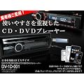 FPJ)CD/DVD�v���[���[MP3WMA�Ή�USB/AUX/SD/1DIN�T�C�Y�Ή��Ǝҗl�����p���f��