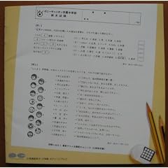 �����ɏo��!�ŐV�A�j�����̃I���j�o�X(��r������)