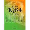 ����t���w1Q84�x���ǂ��ǂނ�