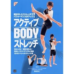 �A�N�e�B�uBODY�X�g���b�`