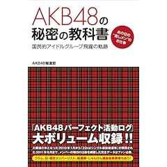 �wAKB�S�W�x�̔閧�̋��ȏ�
