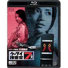 �P�[�^�C�{����7 File 02 [Blu-ray]