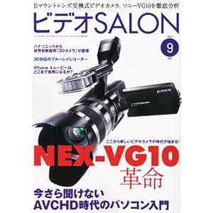 【クリックで詳細表示】ビデオ SALON (サロン) 2010年 09月号 [雑誌] [雑誌]