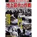�n��ő�̍�� [DVD]