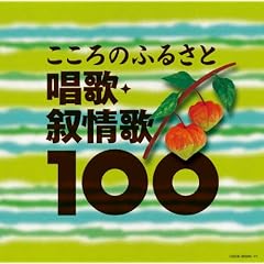 �R�����r�A�x�X�g100�V���[�Y ������̂ӂ邳�� ���́E�R���100