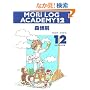 MORI LOG ACADEMY 12 (�������O�E�A�J�f�~�B 12) (�_�E���B���`�u�b�N�X)