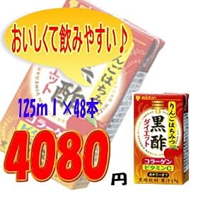 �~�c�J���@��񂲂͂��݂��|�_�C�G�b�g�@125�����@48�{