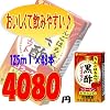 �~�c�J���@��񂲂͂��݂��|�_�C�G�b�g�@125�����@48�{