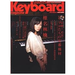 Keyboard magazine (�L�[�{�[�h �}�K�W��) 2009�N 07���� SUMMER (CD�t��)[�G��]
