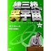 �j�O�}�̏ΉF����06�� [DVD]