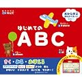 �͂��߂Ă�ABC (��΂̂΂��]��L�b�Y)